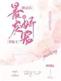 和亲之后我成了团宠