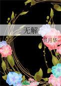 无解斯诺克如何处理