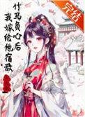 竹马他对我心怀不轨