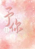 予你心安