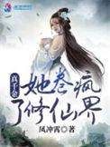 真千金她专治各种不服