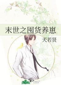 当怪物降临幼儿园txt