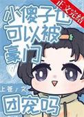 傻小子的