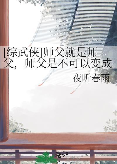 师父是废材是什么