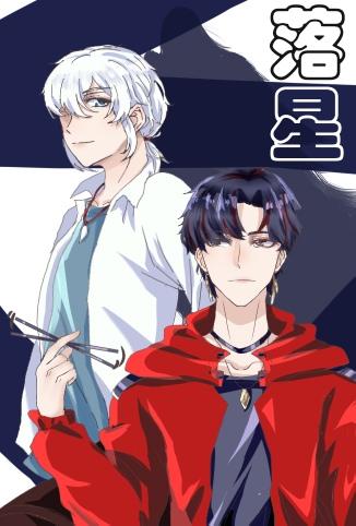落星楼