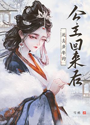 公主消失了