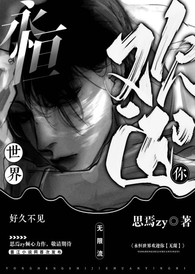 永恒世界安卓手游