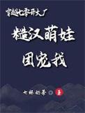穿越七零的有哪些