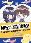 七零穿书之厨神知青