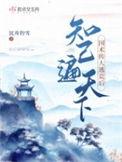 国术已死