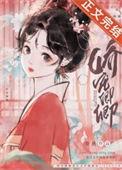 娇宠卿卿火锅番茄无防盗