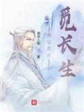 我以古稀觅长生蓝雀介绍
