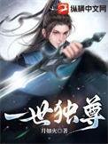 一世独尊洛花身份