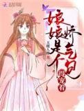 娘娘什么意思?