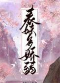 表妹多娇全文百度