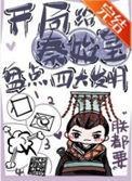 开局让秦始皇做选择题