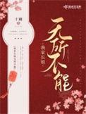 我家长姐无所不能阅读