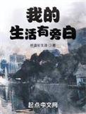 我的生活有人吗