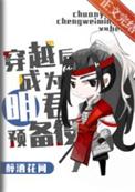 三国明君养成计划百度