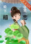 殿下小cc