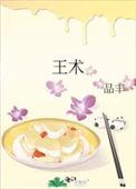 王术森 兰州大学