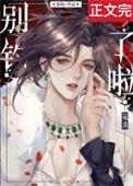 别钓鱼了是什么意思