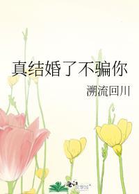 结果是不会欺骗你的