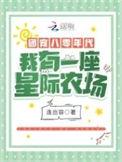 八零团宠福气包