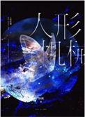 人形机器人设计图