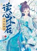当女配有了金手指绿意浅浅