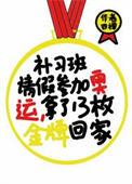 真千金一个动作