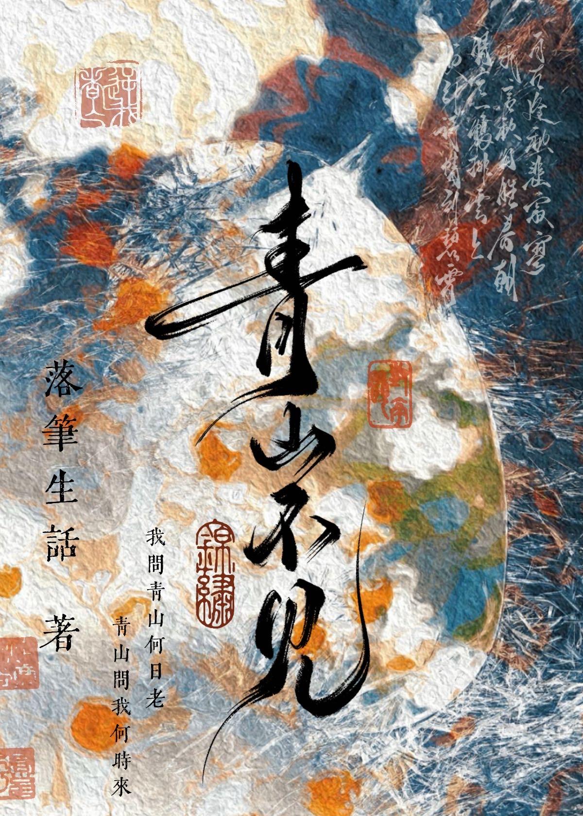 穿进玛丽苏文捡垃圾