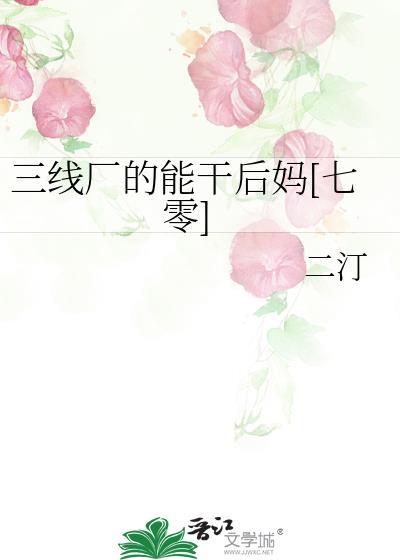 三线厂改造