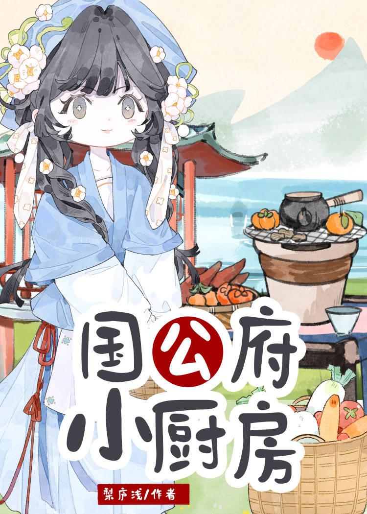 国公家宴 订餐电话