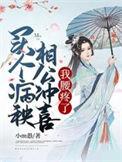 我腰疼了陆辞扮演者