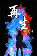 再生资源税收监管升级