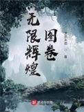 无限光辉赛罗的图片