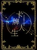 卡牌人生重生by书写的稻草人