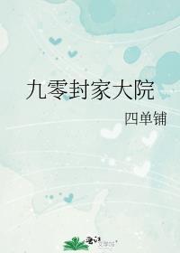 我的危险游戏