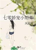七零暖宠小知青