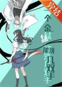 金盆洗b