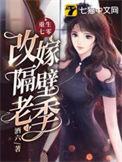 重生七零嫁知青目录