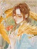 陛下难当by宋昭昭免费阅读全文