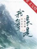 935b-我爹是首f-0720-次留