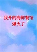 海鲜店开张怎么发朋友圈