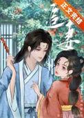 太子追太子妃的
