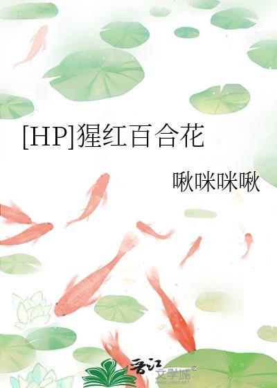 猩红动漫百度百科