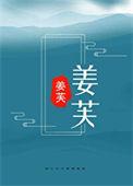 宦宠第27章