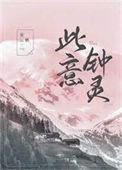 此中有新意下一句