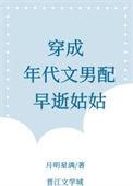 穿成年代文男配早逝姑姑的
